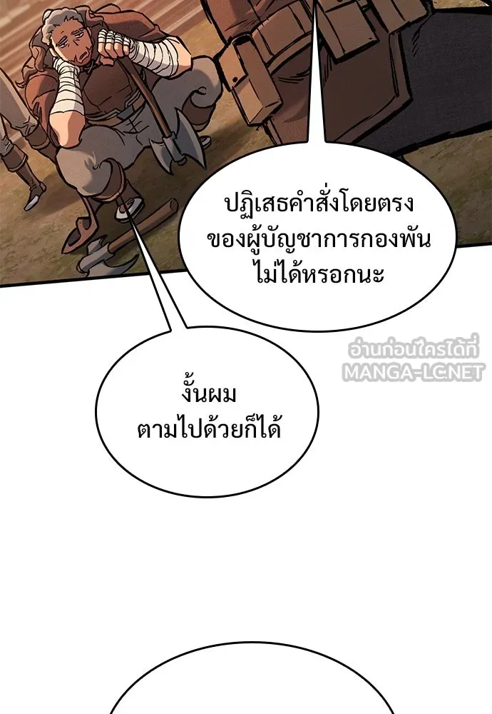 อัศวินวันเดียว ตอนที่ 46 รูปที่ 66