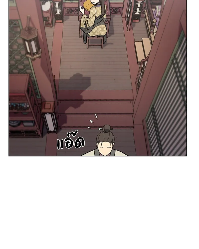 เกิดอีกทีเป็นว่าที่ประมุขลัทธิมาร ตอนที่ 2 รูปที่ 86