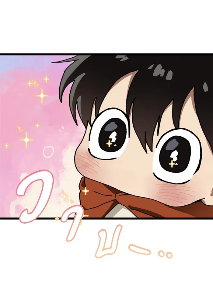 มัมหมีจ๋าหนูมาแบ๊ว ตอนที่ 17 รูปที่ 14