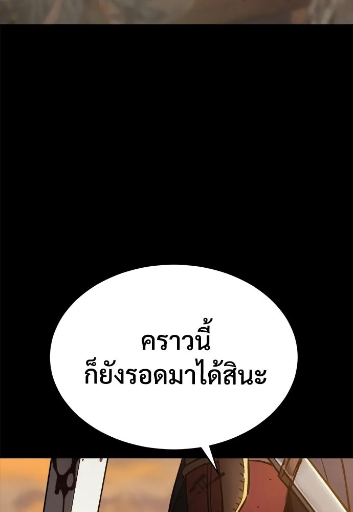 ผู้พิทักษ์เถื่อนแห่งยุคกลาง ตอนที่ 1 รูปที่ 43