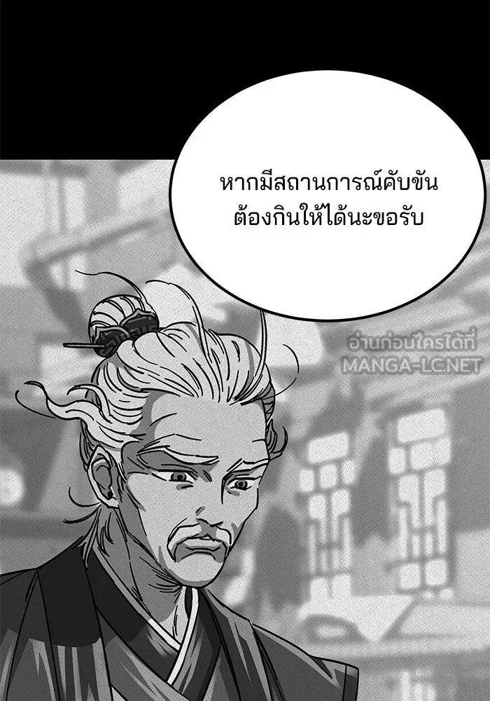 คุณปู่จอมยุทธกับหลานสาวสุดแกร่ง ตอนที่ 1 รูปที่ 192