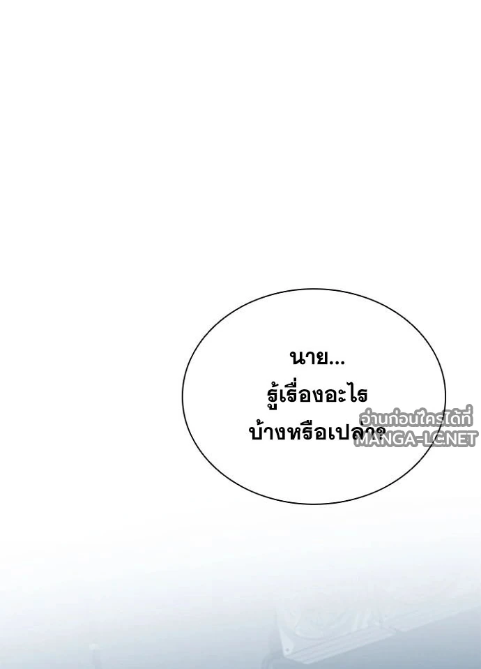 Villain to kill ตอนที่ 236 รูปที่ 98