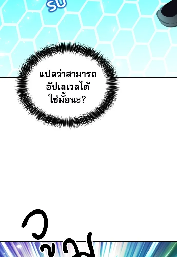 ดรูอิดแห่งสถานีโซล ตอนที่ 186 รูปที่ 7