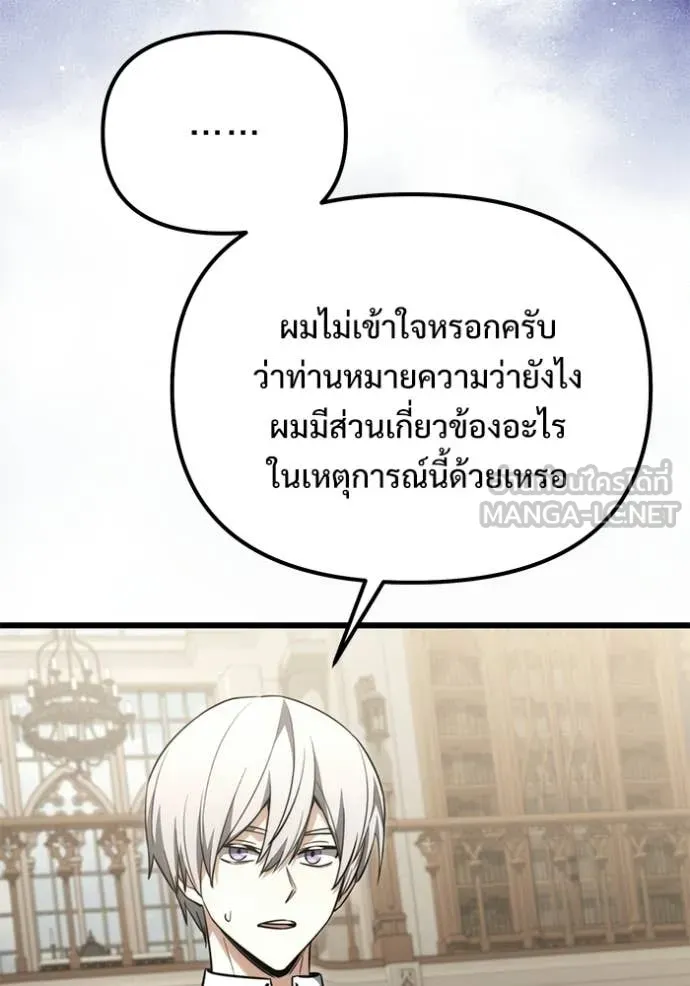 อัศวินดำล่าท้าเวลา ตอนที่ 126 รูปที่ 10