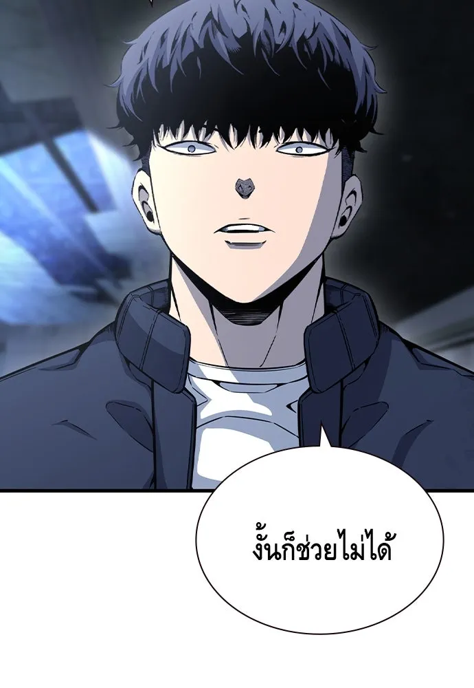 King Game ตอนที่ 105 ลืมไปพักใหญ่ รูปที่ 13