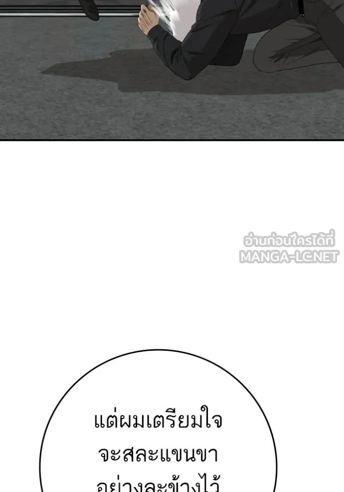 BAD GUY ตอนที่ 289 รูปที่ 98