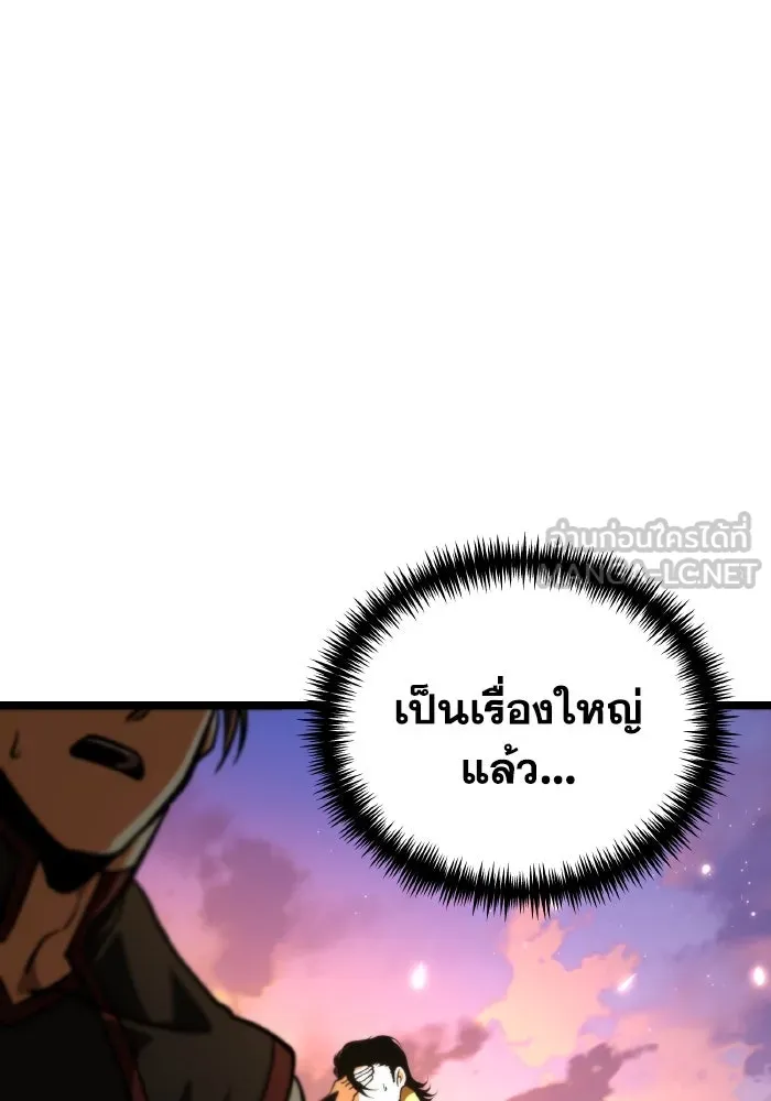 การแข่งขันของผู้เกิดใหม่ ตอนที่ 75 รูปที่ 45