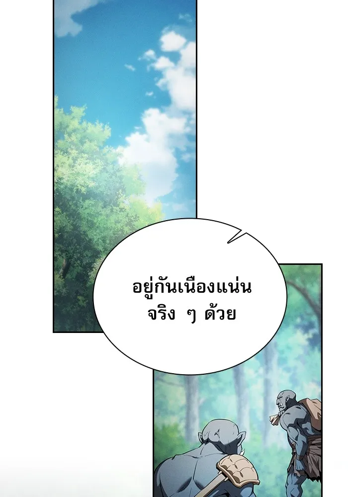 นักดาบอัจฉริยะจากอะคาเดมี ตอนที่ 40 รูปที่ 5