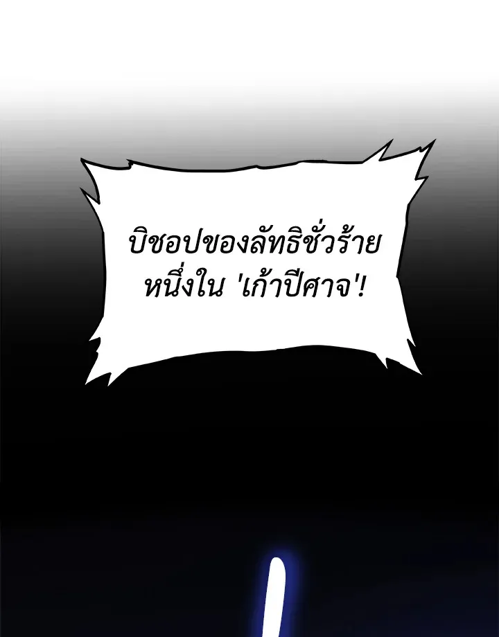 Overpowered Sword ตอนที่ ตอนที่ 114 รูปที่ 7