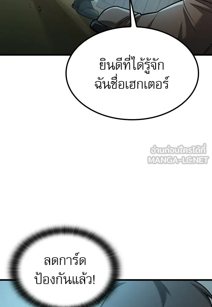 นักล่าฆ่าเพื่อรอด ตอนที่ 1 รูปที่ 102