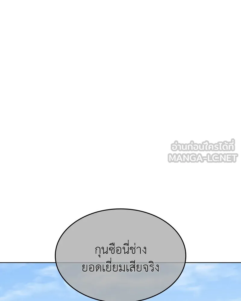 เกิดอีกทีเป็นว่าที่ประมุขลัทธิมาร ตอนที่ 108 รูปที่ 204