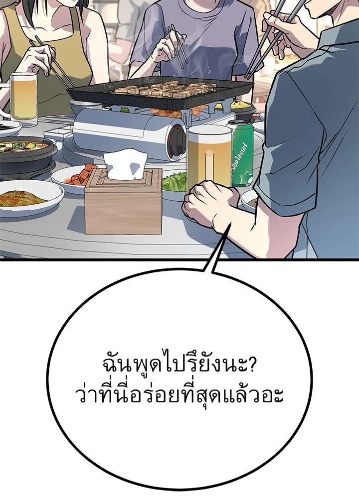 ราชาลานประลอง ตอนที่ 33 รูปที่ 125
