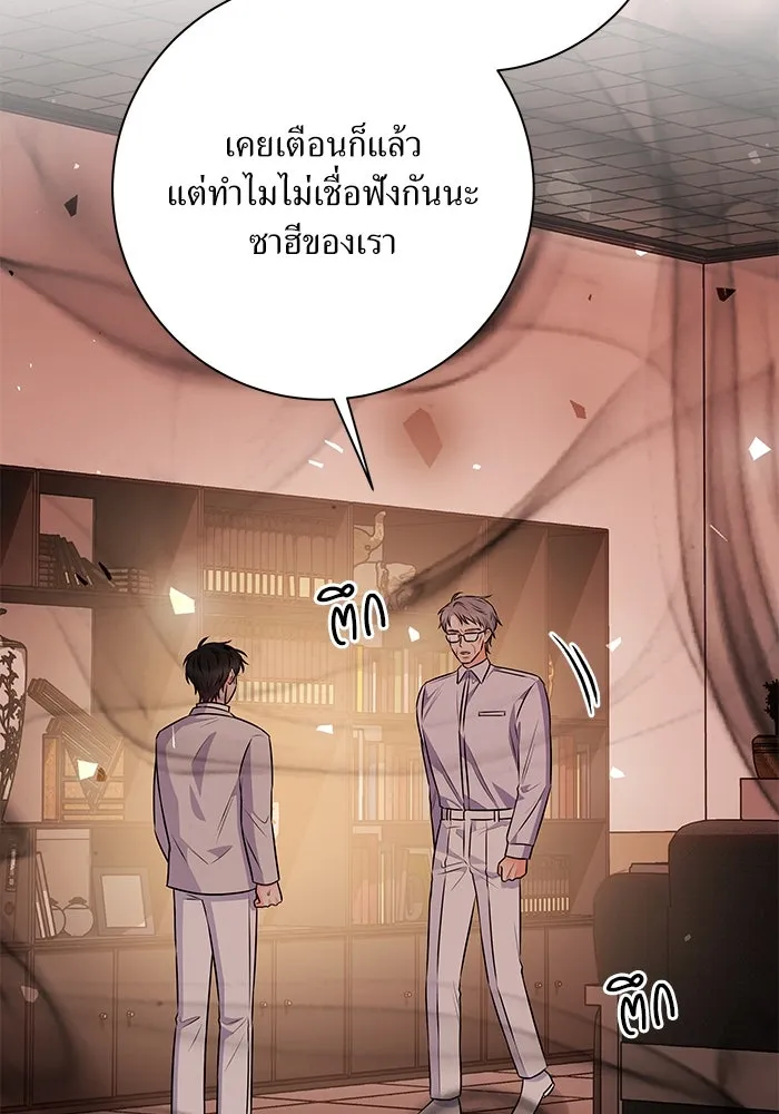 แด่ความเกลียดชัง ตอนที่ 57 รูปที่ 32