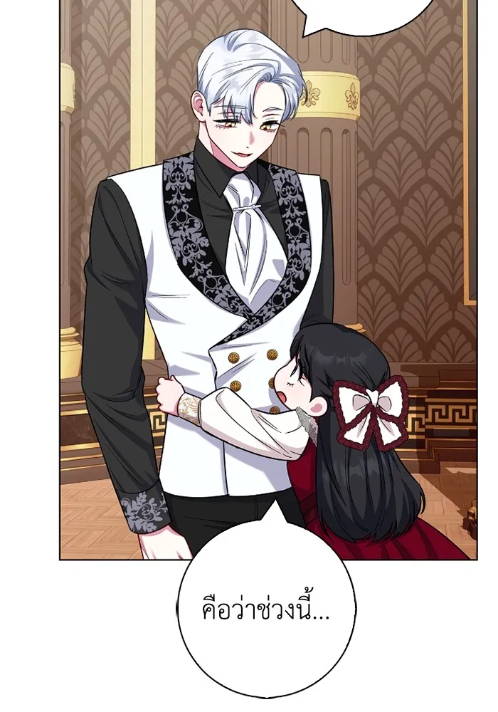 ฉันกลายเป็นแม่พระเอกนิยายจอมเสเพล ตอนที่ 76 รูปที่ 22