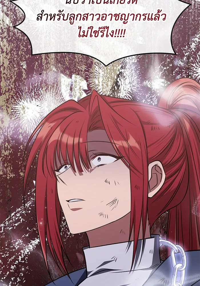 ฮีลเลอร์ตัวพ่อขอฟาดเรียบ ตอนที่ 23 รูปที่ 65