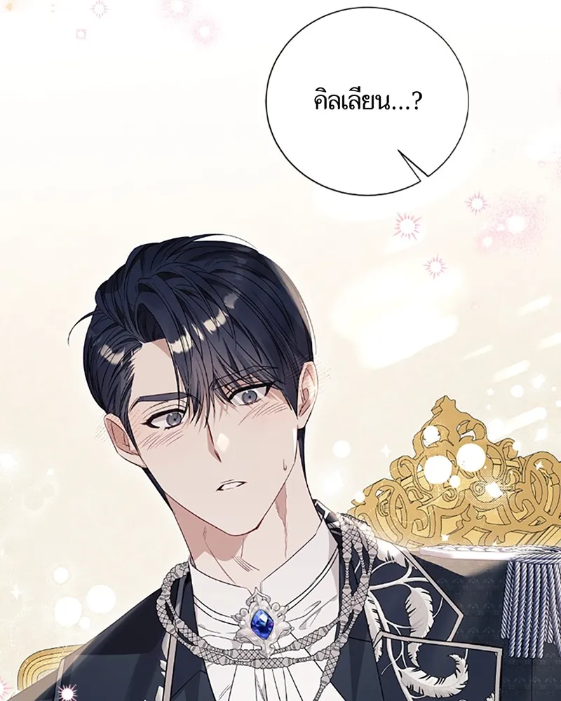 นึกว่าเป็นอิเซไคธรรมดา ตอนที่ 28 รูปที่ 100