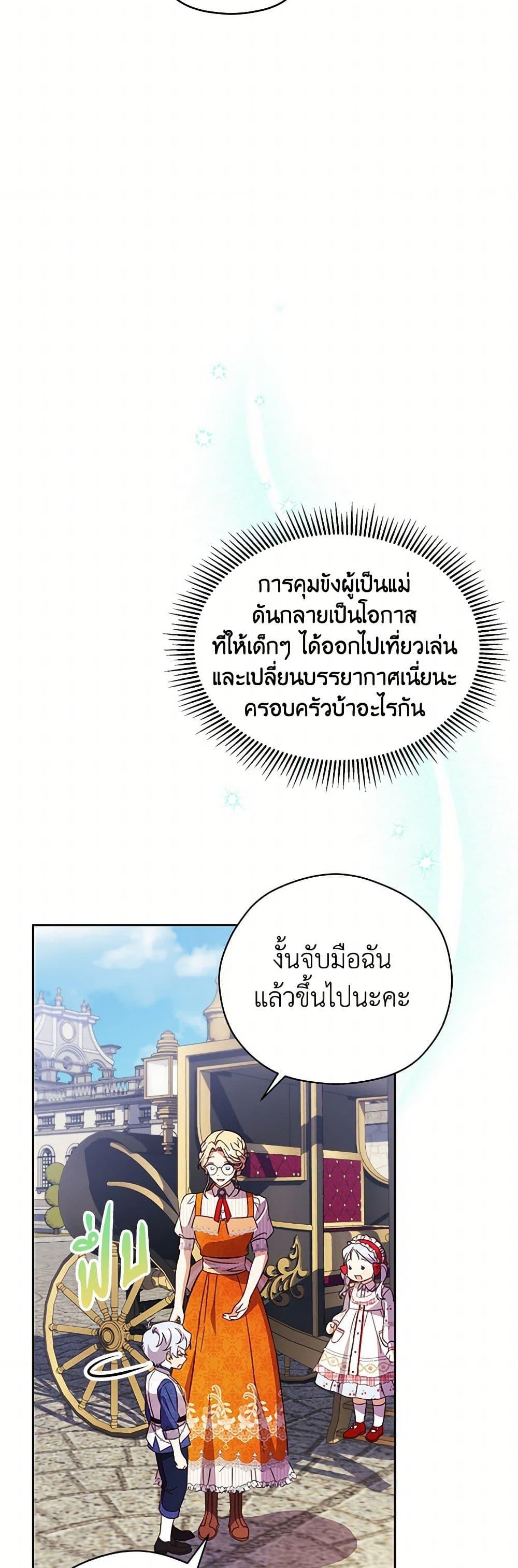 Manga-lc-com อ่านมังงะ อ่านการ์ตูน ออนไลน์ ฟรี Immoral Duke’s Family Needs to be Homeschooled ตอนที่ 1 2 3 4 5 6 7 8 9 10 11 12 13 14 ฟรี ไม่มีโฆษณา Manga-lc - อ่าน มังงะ อ่าน การ์ตูน ออนไลน์ อ่านมังงะ ฟรี