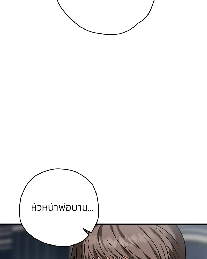 จุ๊บรัก คุณหมาป่า ตอนที่ 3 รูปที่ 41