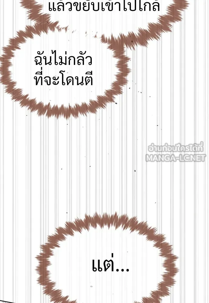 นักฆ่าย้อนวัย ตอนที่ 36 รูปที่ 30