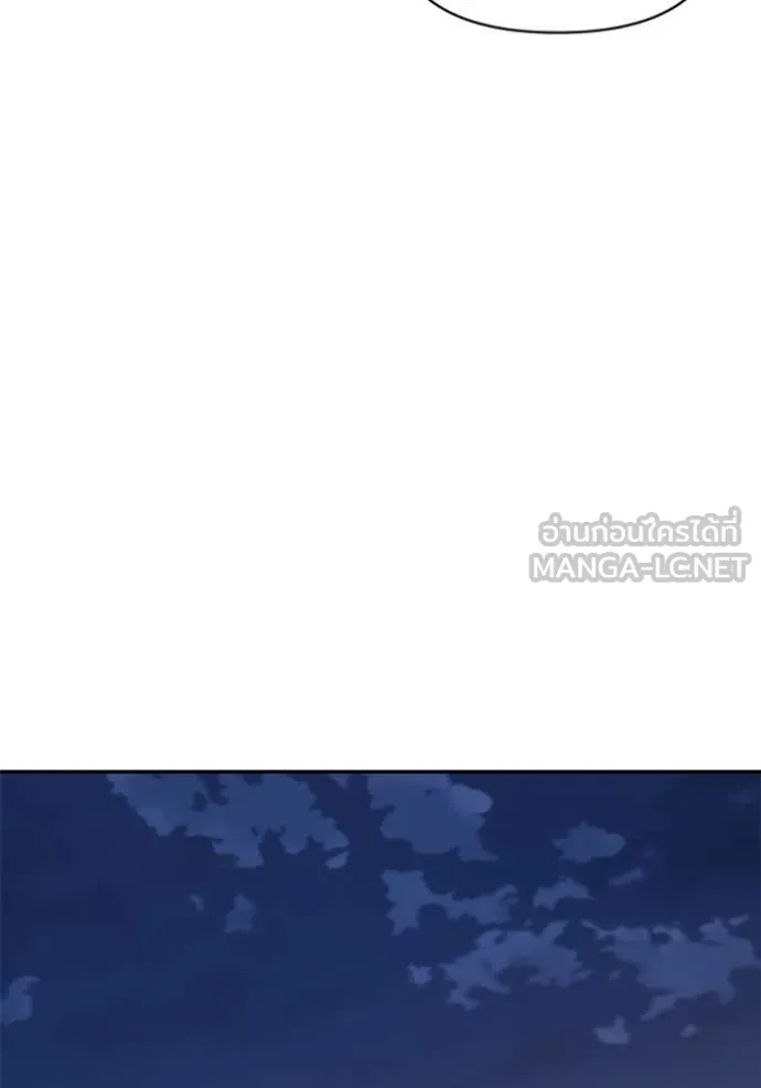 อดีตบอสหอคอย ตอนที่ 124 รูปที่ 70