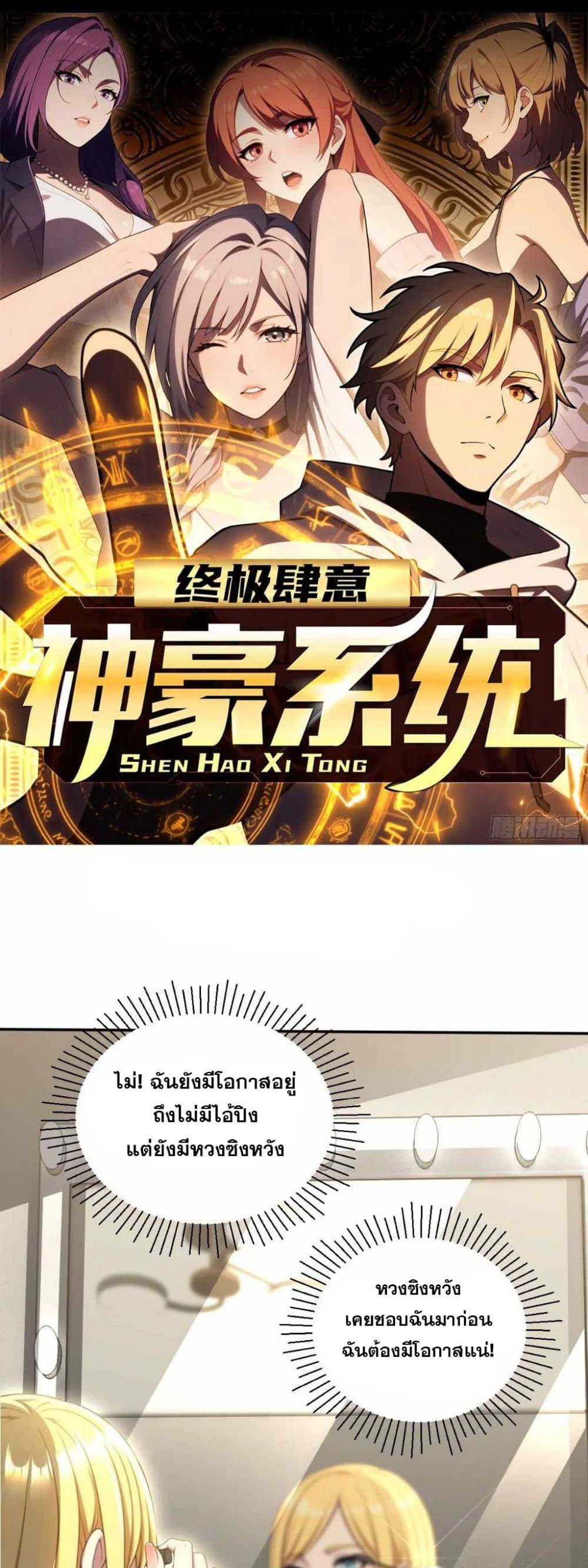 Manga-lc-com อ่านมังงะ อ่านการ์ตูน ออนไลน์ ฟรี The Ultimate Wantless Godly Rich System ตอนที่ 1 2 3 4 5 6 7 8 9 10 11 12 13 14 ฟรี ไม่มีโฆษณา Manga-lc - อ่าน มังงะ อ่าน การ์ตูน ออนไลน์ อ่านมังงะ ฟรี