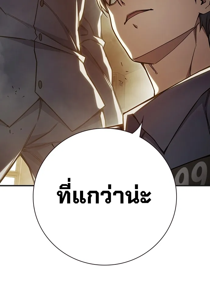 เยาวชนคนคุก ตอนที่ 38 รูปที่ 127