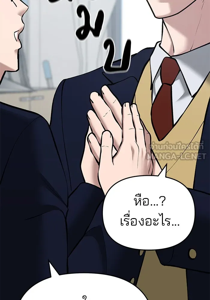 เลวฟาดเลว ตอนที่ 40 รูปที่ 69