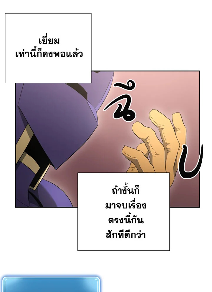 พลทหารโครงกระดูกผู้ม ตอนที่ 95 รูปที่ 52