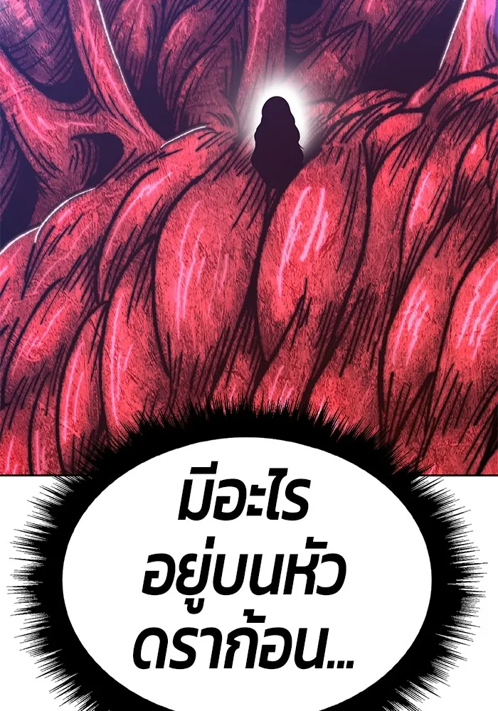 +99 ท่อนไม้พร้อมบวก ตอนที่ 59 รูปที่ 391