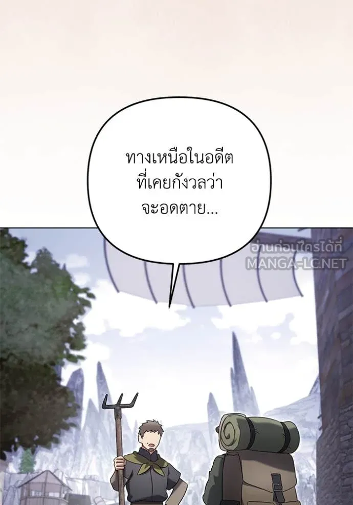 ราชินีจอมมาร ตอนที่ 57 รูปที่ 35