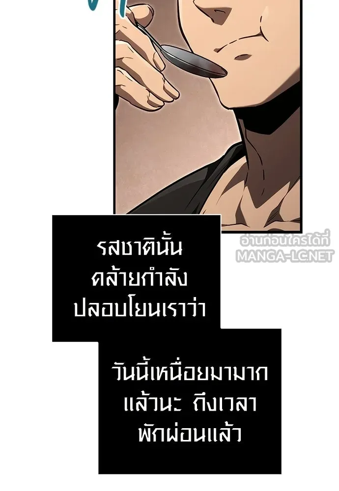 เอาชีวิตรอดในเกมฉบับคนเถื่อน ตอนที่ 153 ส่วนแบ่งของผู้ชนะ รูปที่ 36