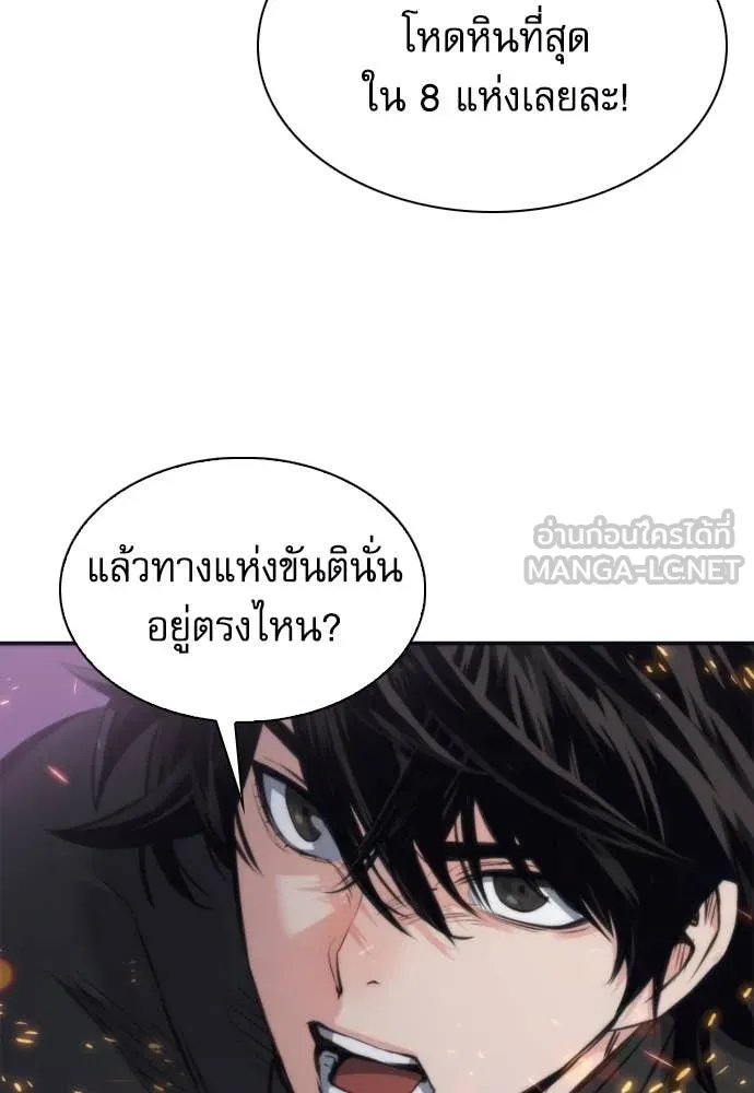 ดรูอิดแห่งสถานีโซล ตอนที่ 200 รูปที่ 6