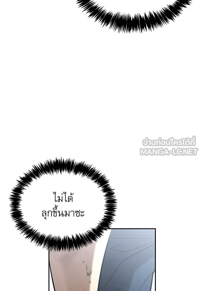 ชีวิตฮีลใจนายฮันเตอร์คลาส S ตอนที่ 8 รูปที่ 87