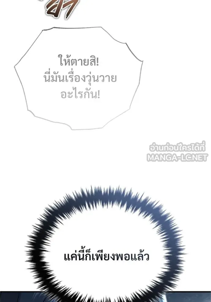 Regressor’s Life Aft ตอนที่ 76 รูปที่ 116