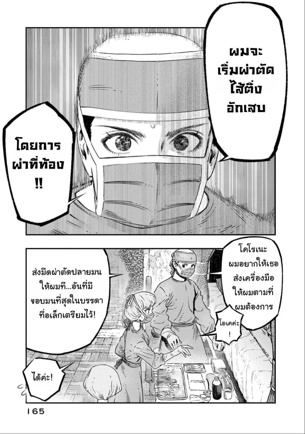 Manga-lc-com อ่านมังงะ อ่านการ์ตูน ออนไลน์ ฟรี Koudo ni Hattatsu Shita Igaku wa Mahou to Kubetsu ga Tsukanai ตอนที่ 1 2 3 4 5 6 7 8 9 10 11 12 13 14 ฟรี ไม่มีโฆษณา Manga-lc - อ่าน มังงะ อ่าน การ์ตูน ออนไลน์ อ่านมังงะ ฟรี