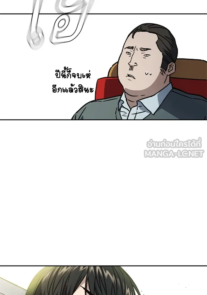 Study Group ตอนที่ 116 รูปที่ 129