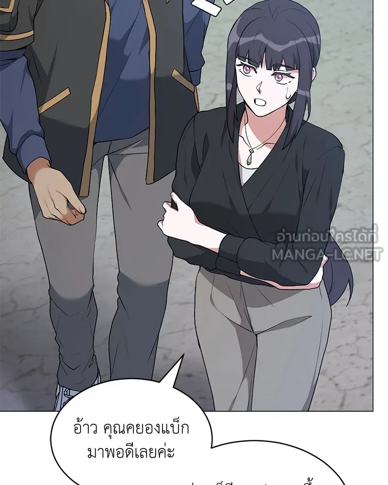 คนสวนโลกฮันเตอร์ ตอนที่ 62 รูปที่ 81