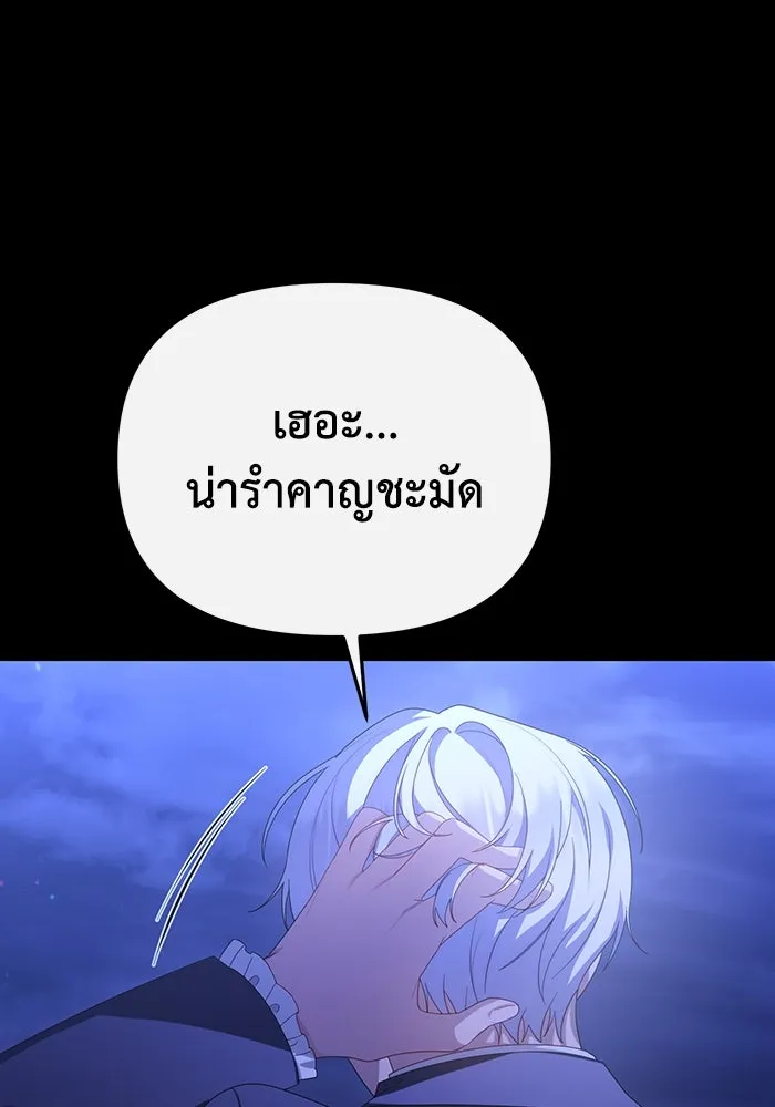 อยู่ดี ๆ ก็มีนางเอกนิยายเป็นเพื่อนบ้าน ตอนที่ 63 รูปที่ 100