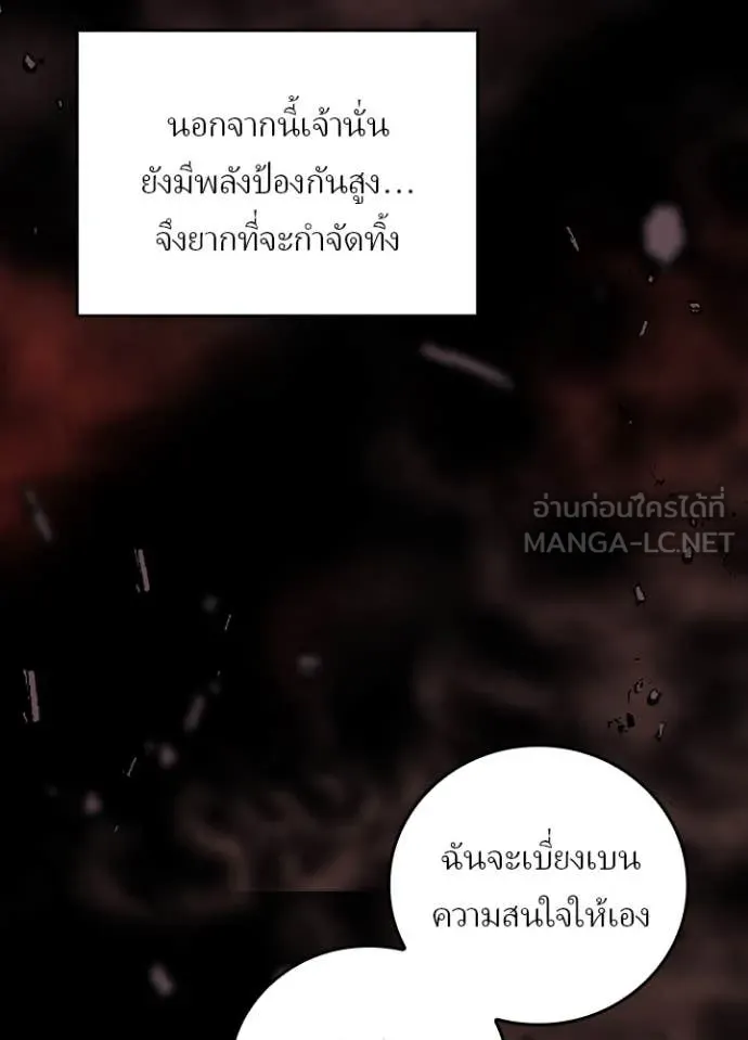 เป้าหมายครั้งที่ 2 ตอนที่ 64 รูปที่ 22