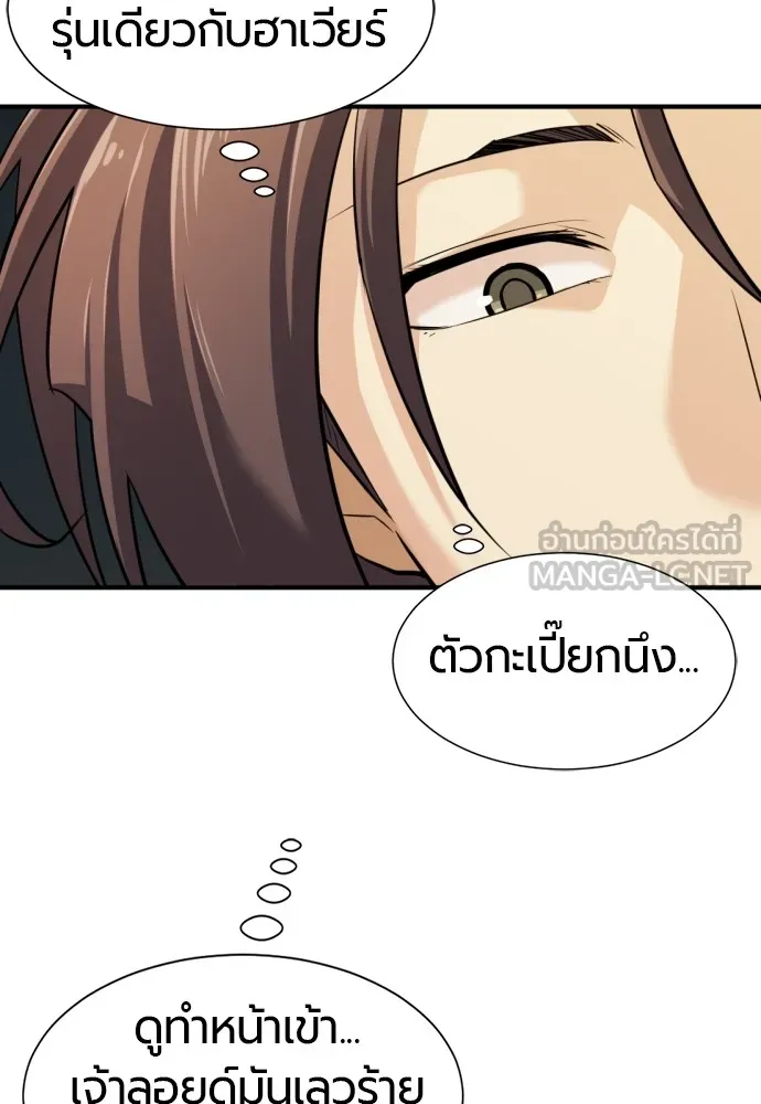 ยอดสถาปนิกผู้พิทักษ์อาณาจักร ตอนที่ 38 รูปที่ 6