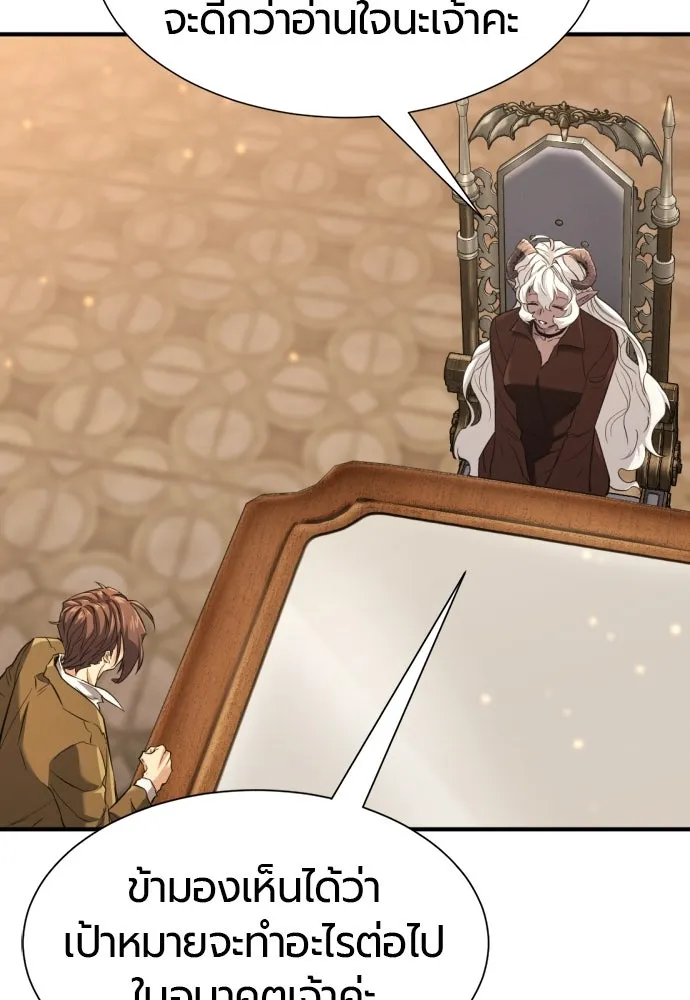ยอดสถาปนิกผู้พิทักษ์อาณาจักร ตอนที่ 170 รูปที่ 16