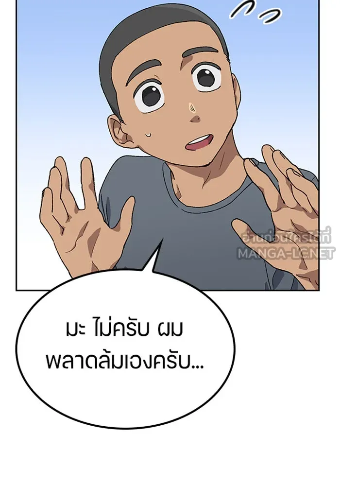 ตั้งแคมป์ฮีลใจในต่างโลก ตอนที่ 51 รูปที่ 30