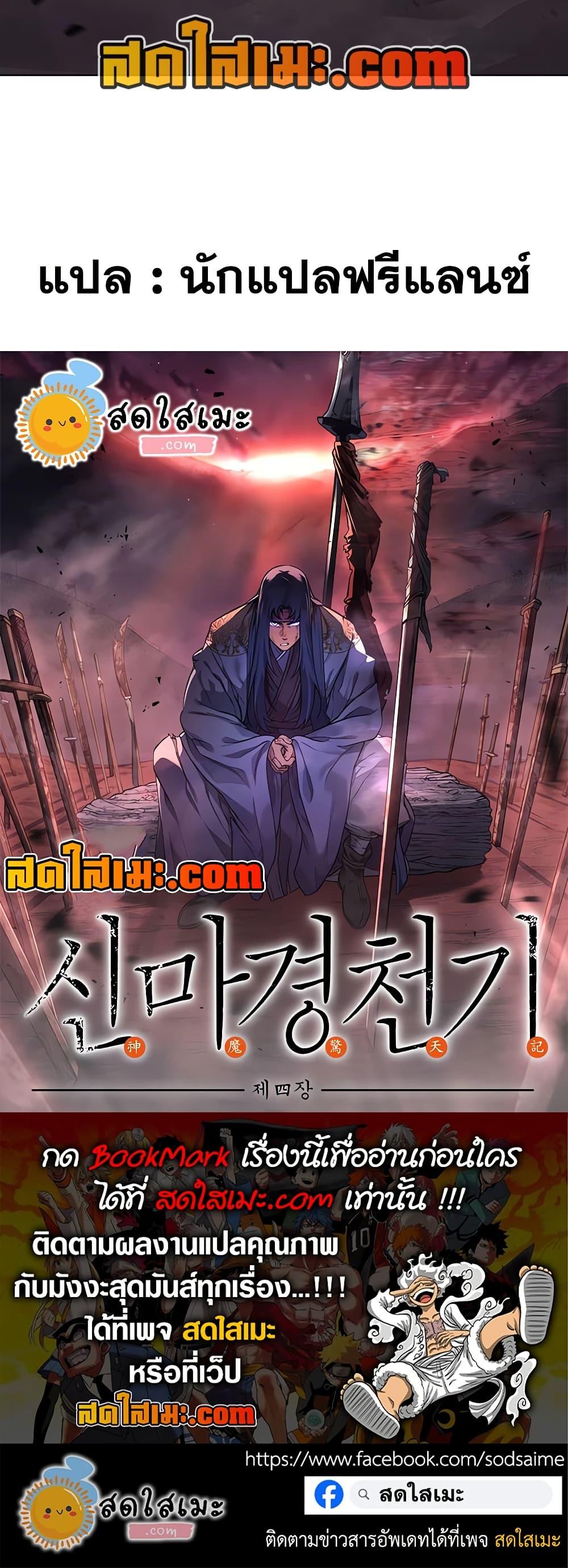 Manga-lc-com อ่านมังงะ อ่านการ์ตูน ออนไลน์ ฟรี Chronicles of Heavenly Demon ตำนานมารสวรรค์ ตอนที่ 1 2 3 4 5 6 7 8 9 10 11 12 13 14 ฟรี ไม่มีโฆษณา Manga-lc - อ่าน มังงะ อ่าน การ์ตูน ออนไลน์ อ่านมังงะ ฟรี