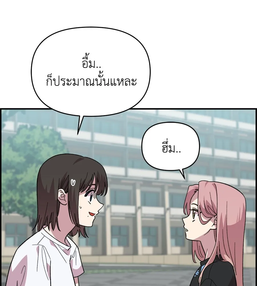 เพื่อนกันมันส์เกิน ตอนที่ 2 รูปที่ 125