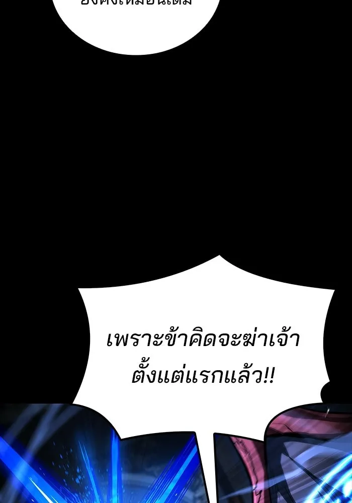 ครัวจอมเวท ตอนที่ 113 รูปที่ 89