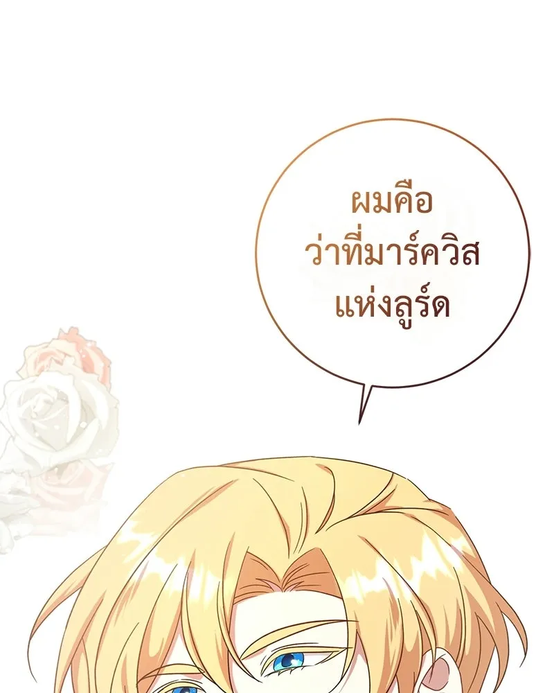 ภารกิจไล่ตามลุค บีเชล ตอนที่ 7 รูปที่ 17