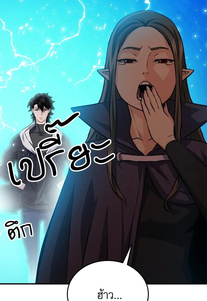 ดรูอิดแห่งสถานีโซล ตอนที่ 155 รูปที่ 146