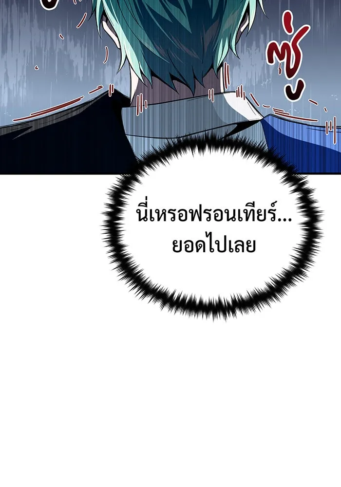จอมเวทเกิดใหม่ในรอบ 66666 ปี ตอนที่ 119 รูปที่ 62