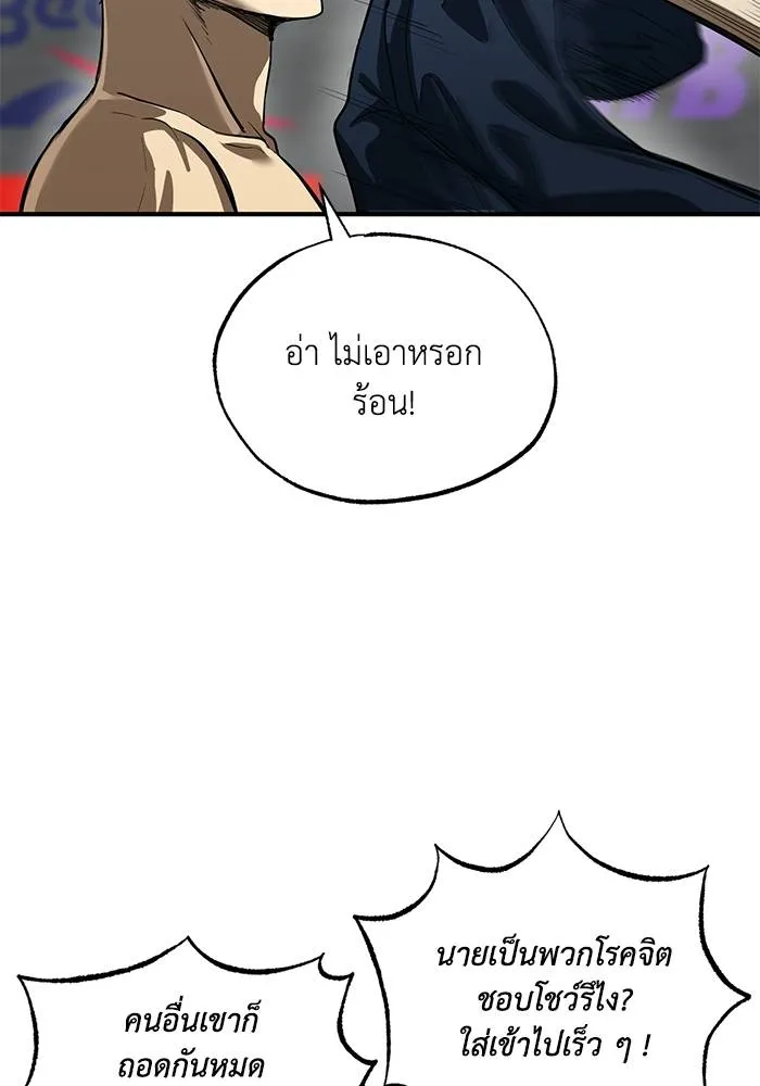 ราชาแห่งอ็อกทากอน ตอนที่ 14 รูปที่ 62