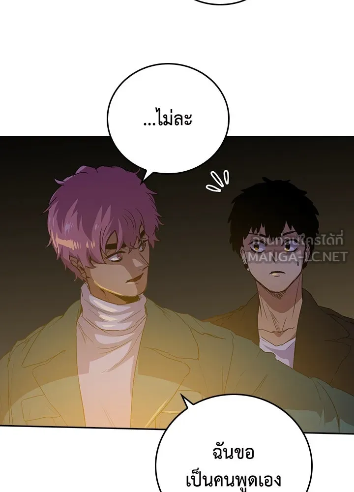 นักเลงกระจอกย้อนเวลามาทวงแค้น ตอนที่ 43 รูปที่ 15